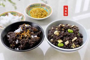 黑色食物集的做法 步骤14