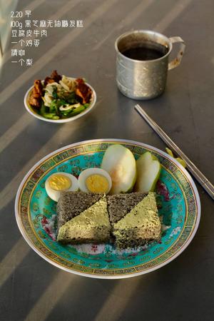 黑色食物集的做法 步骤19
