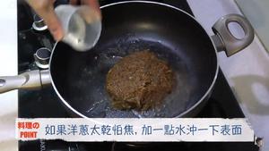 香浓咖喱牛肉饭的做法 步骤13