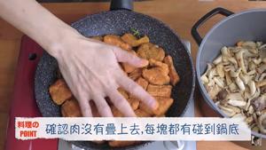 香浓咖喱牛肉饭的做法 步骤33