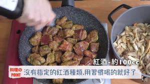 香浓咖喱牛肉饭的做法 步骤35