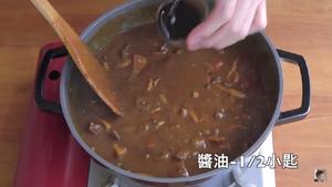 香浓咖喱牛肉饭的做法 步骤46