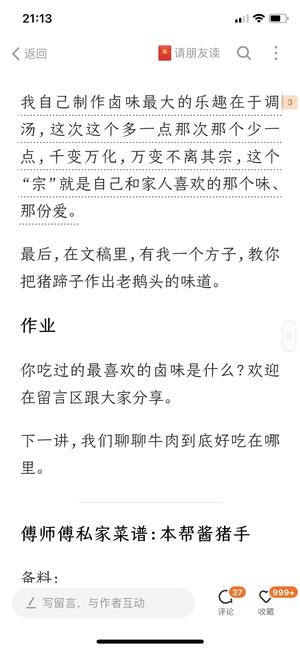 卤卤卤的做法 步骤8