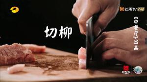 《中餐厅3》第四期—糖醋里脊（超详细）的做法 步骤4