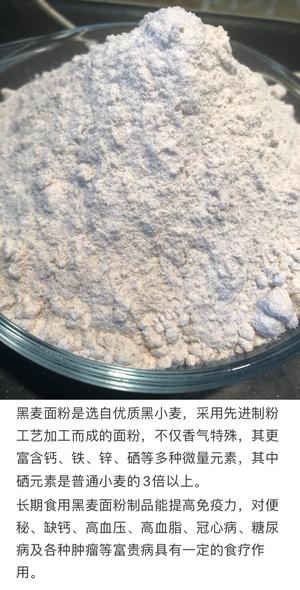 快手 纯黑麦核桃面包【不加高粉不加老面】的做法 步骤11