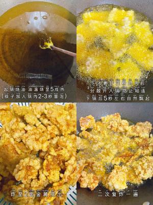 锅包肉：酸甜酥脆！老式做法！就是这个味儿的做法 步骤4