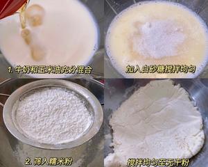 糯米粉烤箱版｜蔓越莓麻薯?酸酸甜甜糯叽叽的做法 步骤1