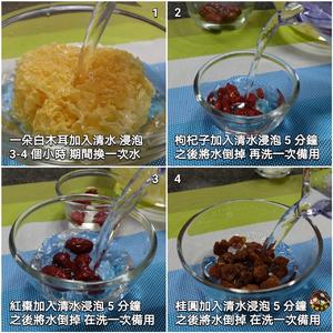 冰糖红枣白木耳糖水，满满的胶质，滋补养颜养生糖水 - Snow Fungus Sweet Soup的做法 步骤1