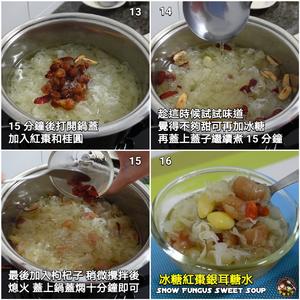 冰糖红枣白木耳糖水，满满的胶质，滋补养颜养生糖水 - Snow Fungus Sweet Soup的做法 步骤4