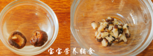 宝宝辅食-菌菇牡蛎粥的做法 步骤5