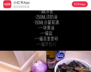 法国美食之二十二法式白酒青口贝的做法 步骤1