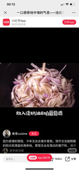 法国美食之二十二法式白酒青口贝的做法 步骤5