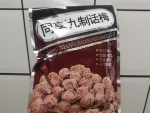 话梅红烧排骨的做法 步骤5