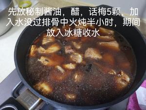 话梅糖醋小排的做法 步骤4