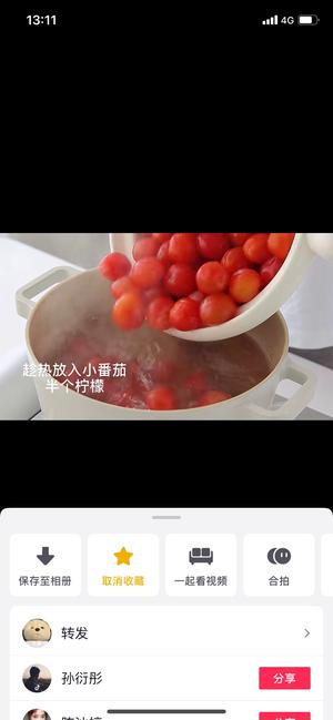 话梅小番茄（夏日解暑神器酸甜可口）的做法 步骤5