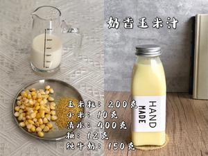 低脂营养豆奶搭配·破壁机豆浆食谱?的做法 步骤5