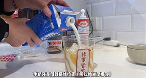 1分钟搞定的太妃榛果拿铁的做法 步骤2