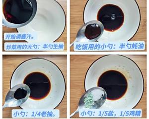 地三鲜—正宗东北菜的做法 步骤11