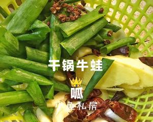 三步搞定最爱的干锅牛蛙的做法 步骤3