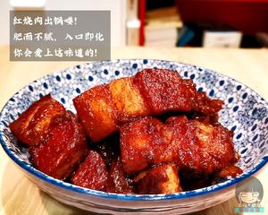 无需水和香料的本帮红烧肉❗️黄磊同款的做法 步骤9