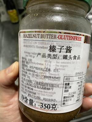 快手零糖榛子饼干的做法 步骤5