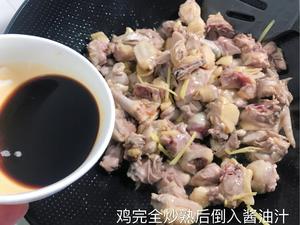 红烧鸡块 大盘鸡 青椒炒鸡做法的做法 步骤5