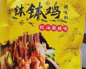 夏日最佳下饭下酒钵钵鸡的做法 步骤1