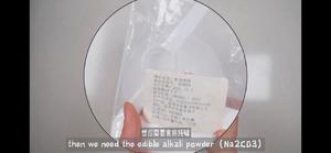 香辣魔芋干（自制魔芋）的做法 步骤3