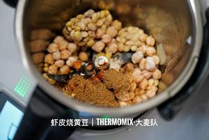 中餐｜虾皮烧黄豆/鹰嘴豆的做法 步骤3