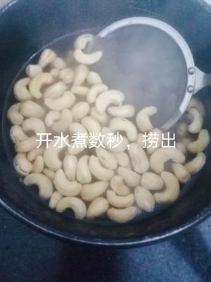 反沙腰果，适合各种反沙甜品的做法 步骤1