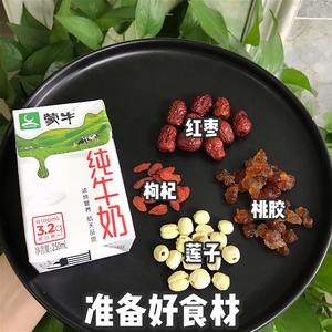 减肥也可以吃甜品|牛奶炖桃胶的做法 步骤1