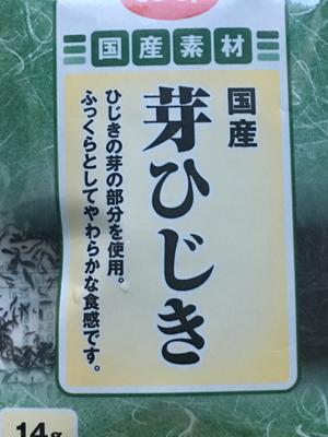 一滴油也不用的日本家庭料理鹿尾菜鹰嘴豆煮物的做法 步骤1