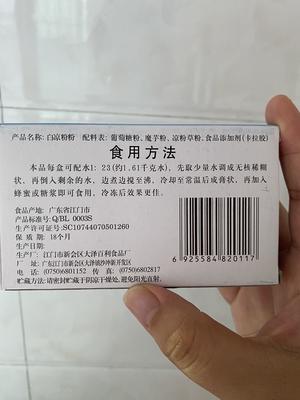 罗汉果菊花膏/白凉粉/冰粉？的做法 步骤3