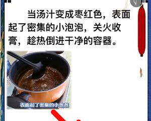 秋梨膏的做法 步骤9