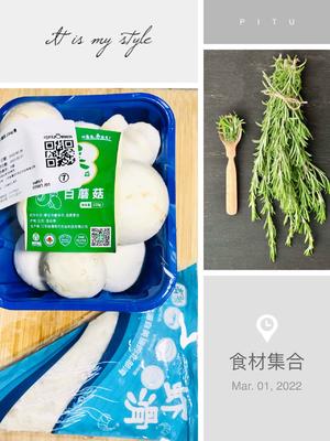 【普罗旺斯风味】口蘑酿虾滑的做法 步骤1