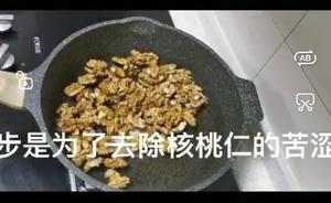 两分钟教会你私房琥珀核桃仁的做法 步骤6