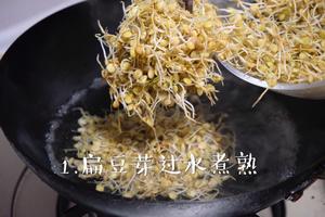 ㊙️年夜饭的小清新?边嗑瓜子变吃凉拌扁豆芽的做法 步骤2