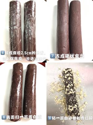 创意圣诞树桩?饼干的做法 步骤2