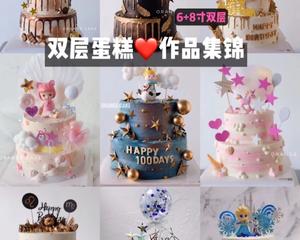 生日蛋糕裱花造型创意图鉴赏大全的做法 步骤115