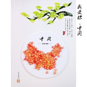 国庆特献~石榴创意中国地图盘画（附修图秘籍）的做法 步骤7