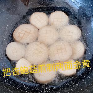 自制创意菜：洋葱杏鲍菇炒梨的做法 步骤6