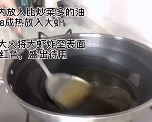 孩子们最爱的油爆大虾?的做法 步骤5