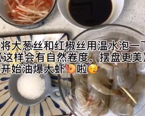 孩子们最爱的油爆大虾?的做法 步骤4