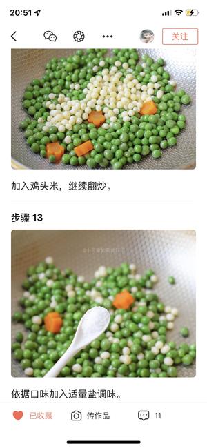 豌豆炒鸡头米的做法 步骤6