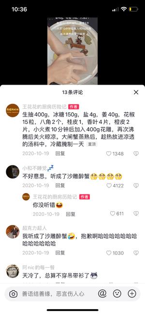 网上搜罗的奇怪小食谱的做法 步骤7