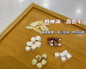 四神汤加味搭配的做法 步骤1