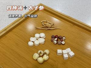 四神汤加味搭配的做法 步骤8