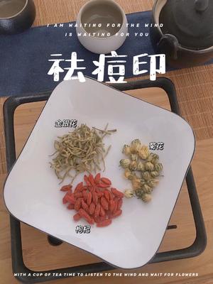 熬夜人必备的养生茶?l 这样喝才能变美?的做法 步骤5