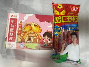 蛋挞皮小食谱——爆酥小热狗的做法 步骤1