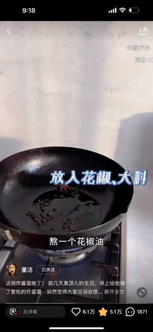 董洁的灵魂炸酱面的做法 步骤4